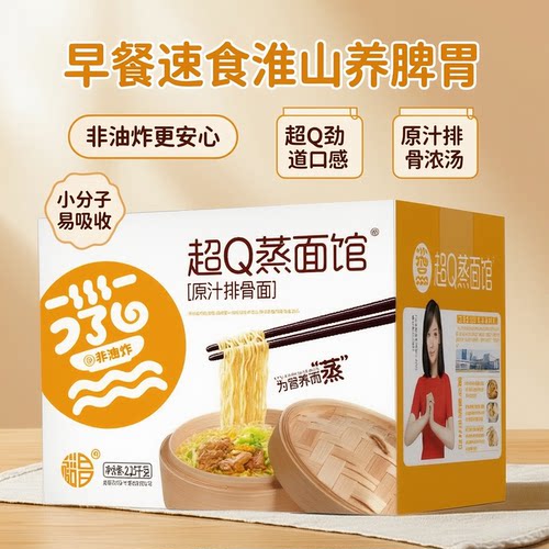 超Q淮山面速食拌面大碗面4.5斤