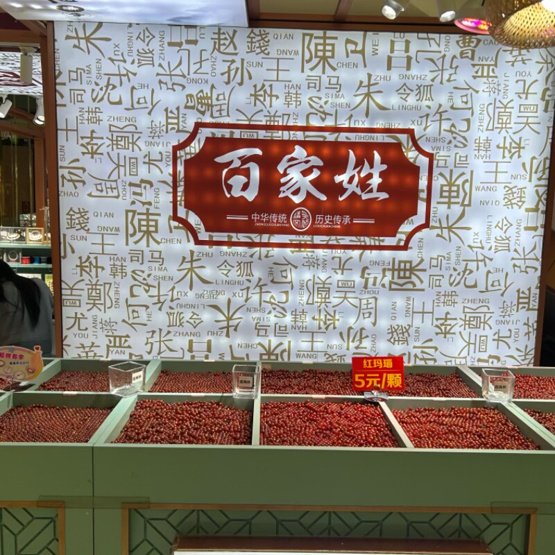 定制刻字黑红玛瑙珠子景区百家姓散珠紫金砂带名字手链diy材料