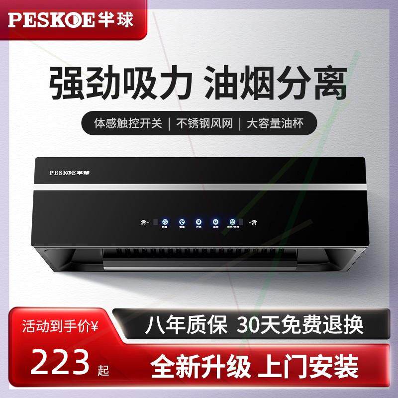 半球大吸力吸抽油烟机小型老式厨房出租房家用抽烟机油畑姻老款排