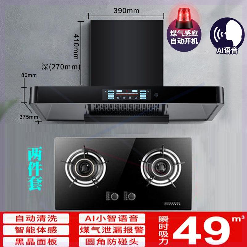油烟机燃气灶套餐吸油机灶具套装天然气炉灶煤气灶抽油烟机
