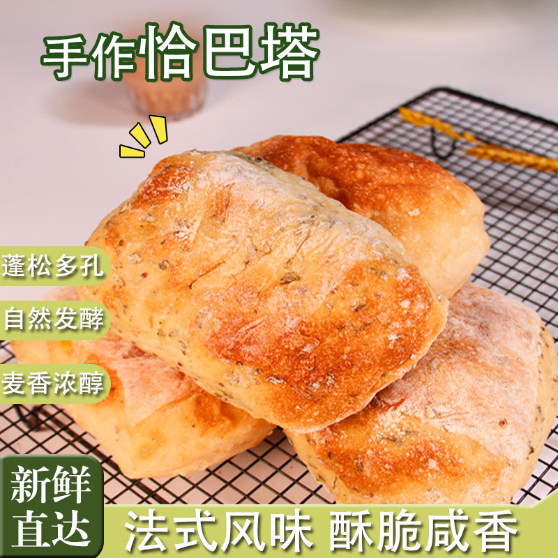 全麦恰巴塔面包法式早餐饱腹无糖精汉堡胚商用代餐主食减低零食品图片