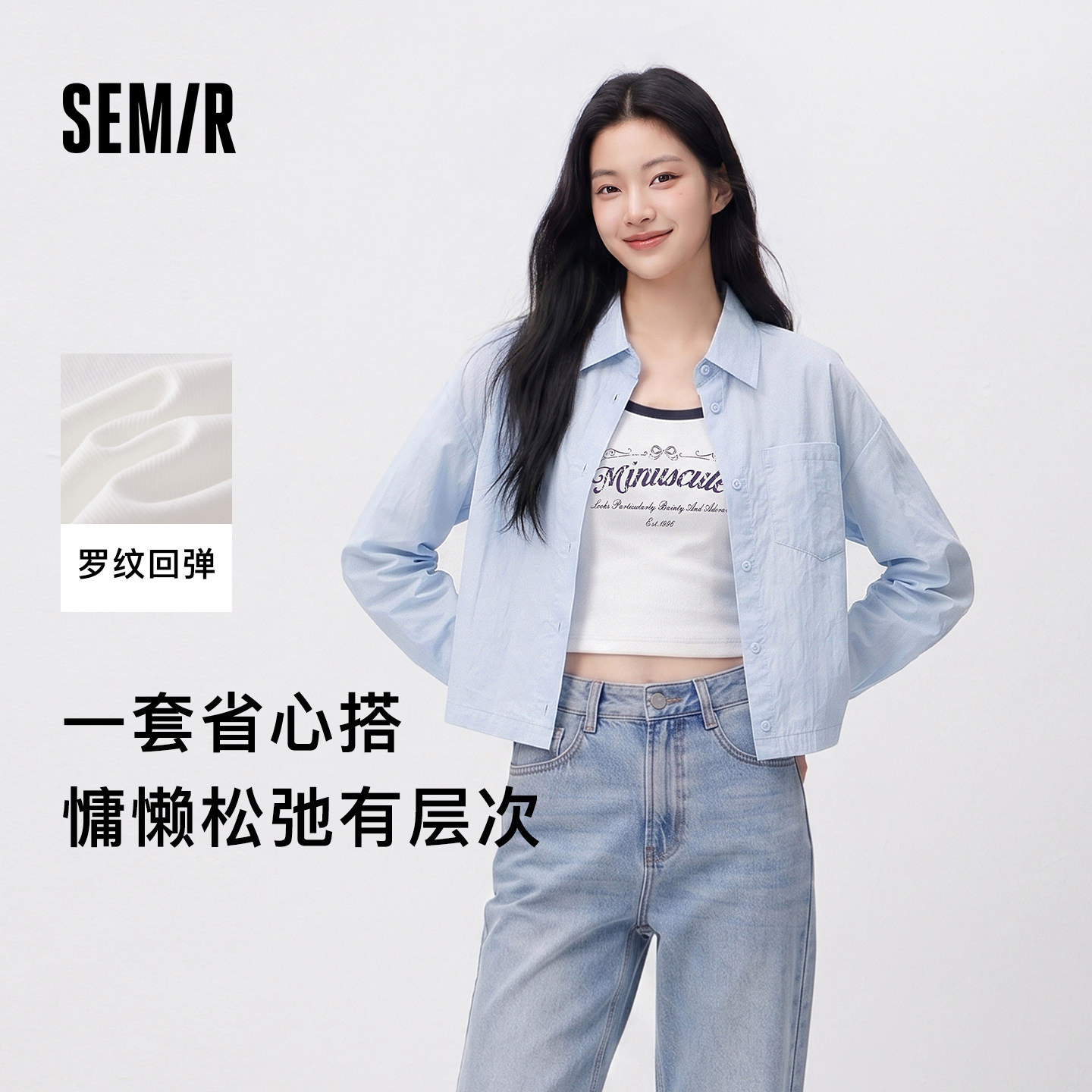 森马长袖衬衫女条纹背心两件套图片