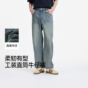 男2026夏季 森马牛仔裤 新款 复古工装 森柔牛仔 宽松直筒裤 商场同款