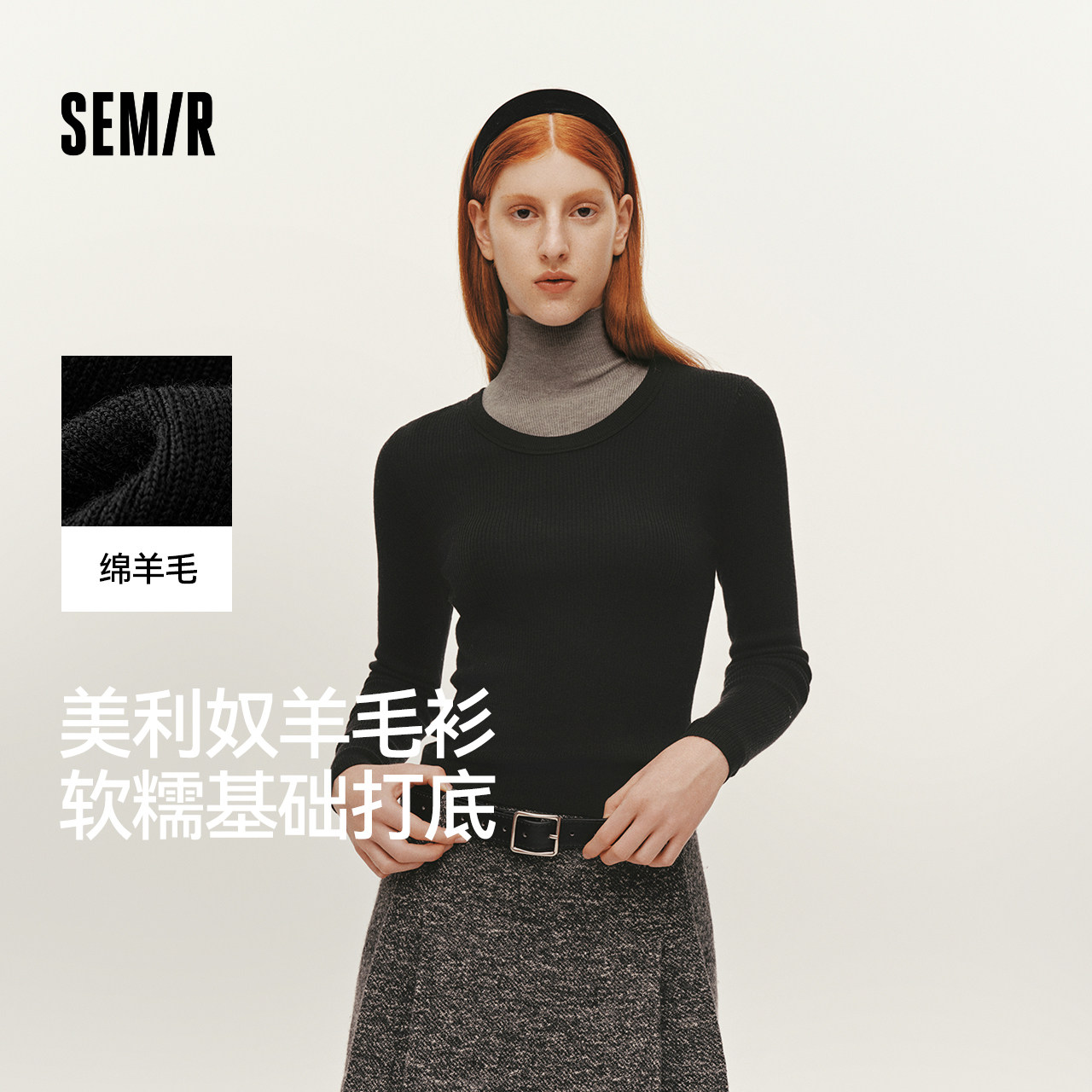 森马鹅蛋领纯色紧身羊毛针织衫女