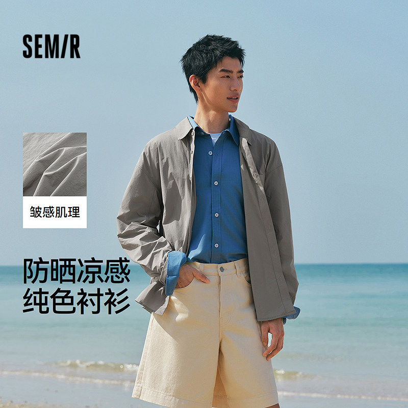 森马凉感防晒宽松纯色长袖衬衫男