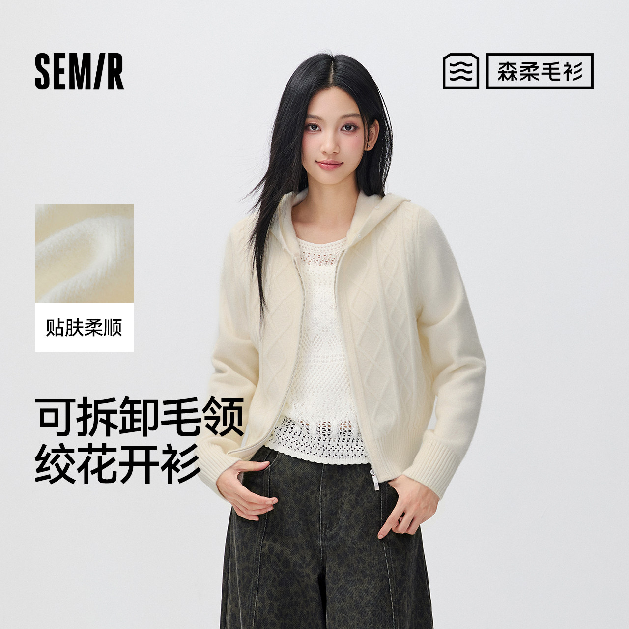 森马绞花可拆卸毛领短款开衫女