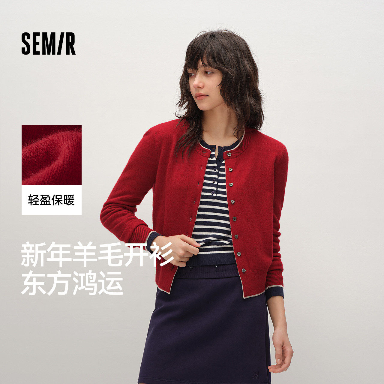 森马针织开衫女小个子新春羊毛衫