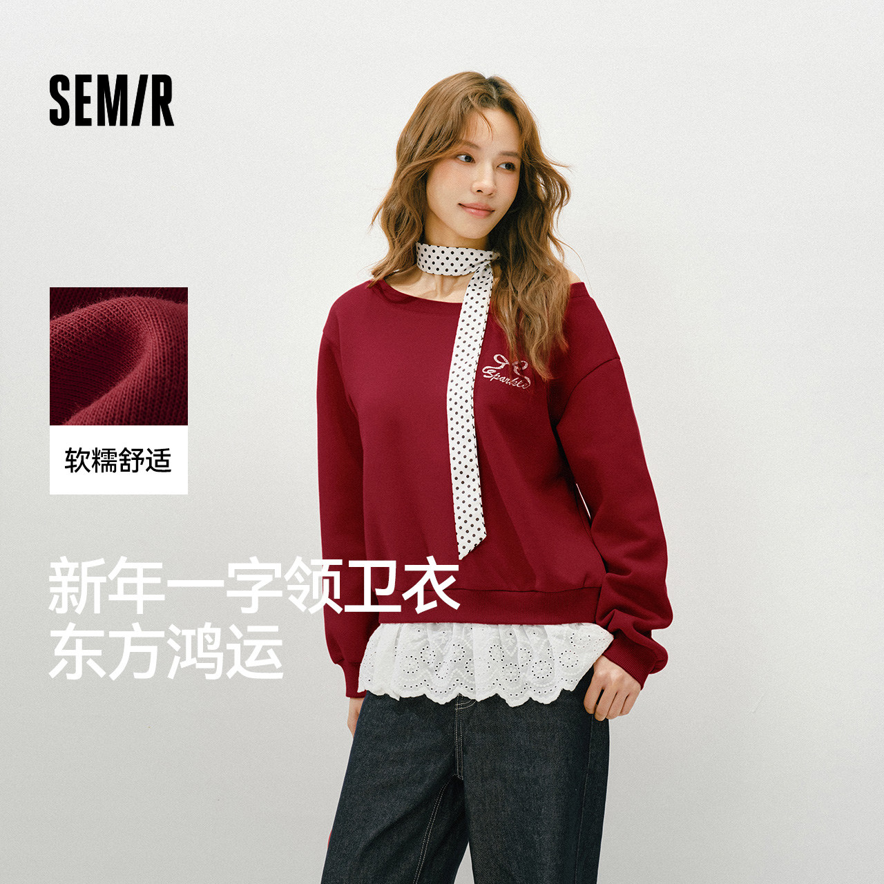森马一字领假两件斜肩花边卫衣女