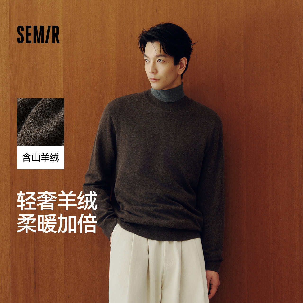 森马发热打底衫基础半高领毛衫男