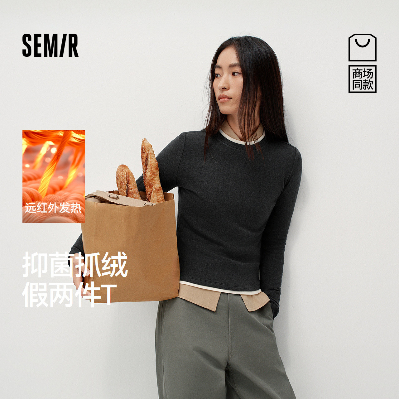 商场同款|森马长袖T恤女冬季假两件发热抑菌抓绒修身2026新款上衣