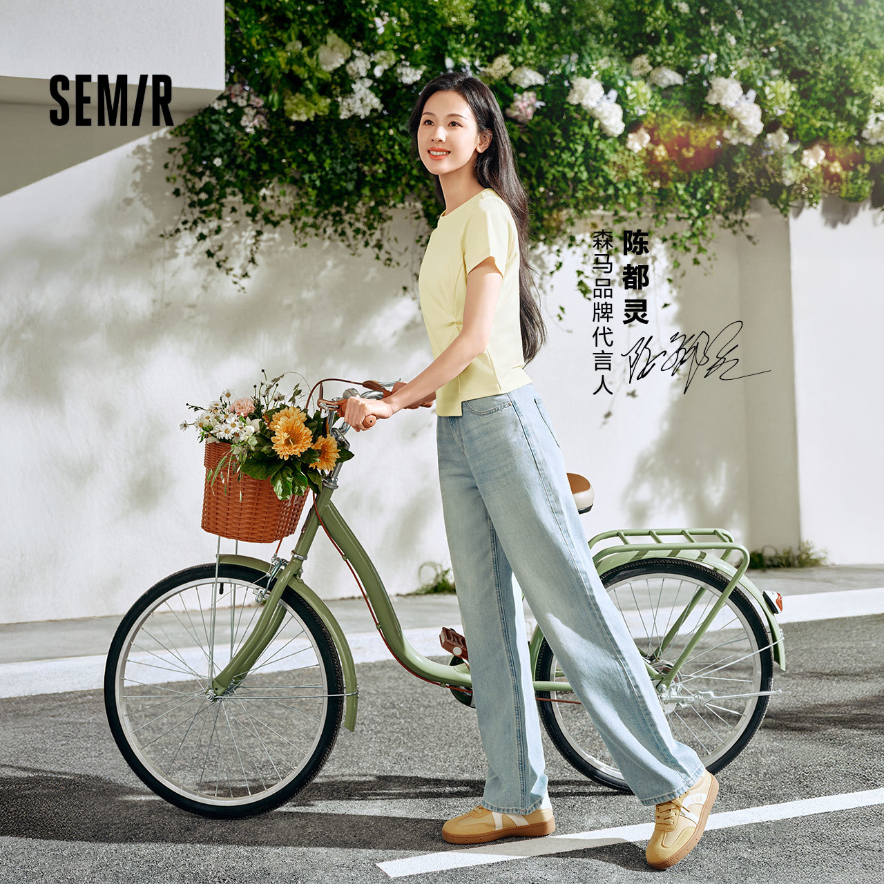 森马舒适时尚凉感阔腿牛仔裤女