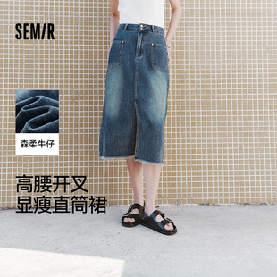 新款 森马牛仔半身裙女高腰2026夏季 开叉直筒裙 商场同款 森柔牛仔