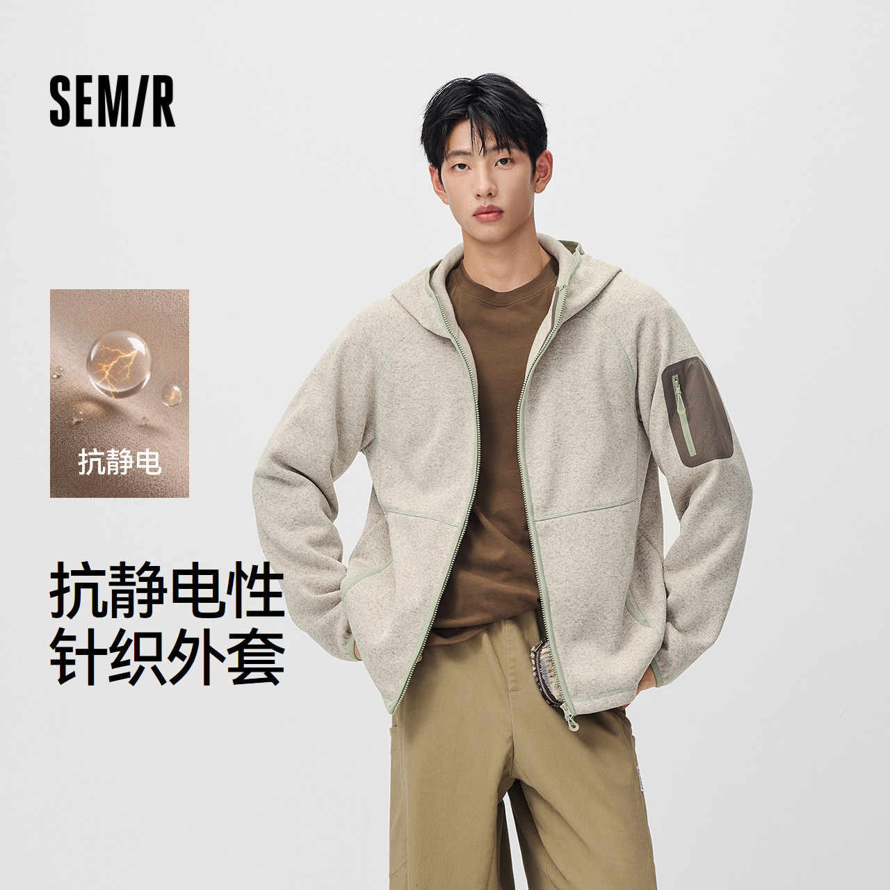 森马时尚花纱风抗静电针织夹克男