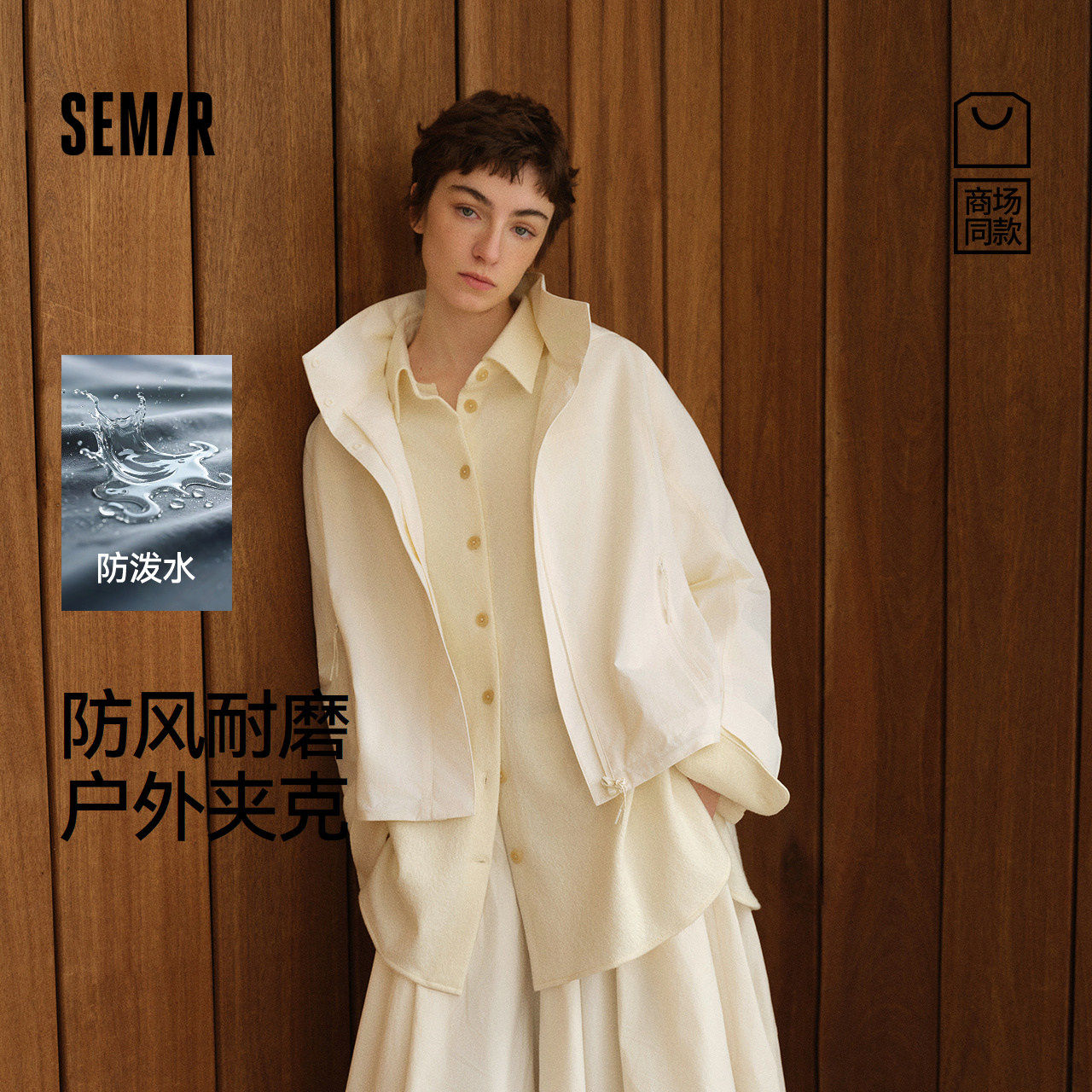 森马外套女春季防泼水防风宽松2026新款商场同款都市护身服夹克,女装/女士精品,短外套,淘宝优惠券,粉丝福利购,淘宝优惠卷