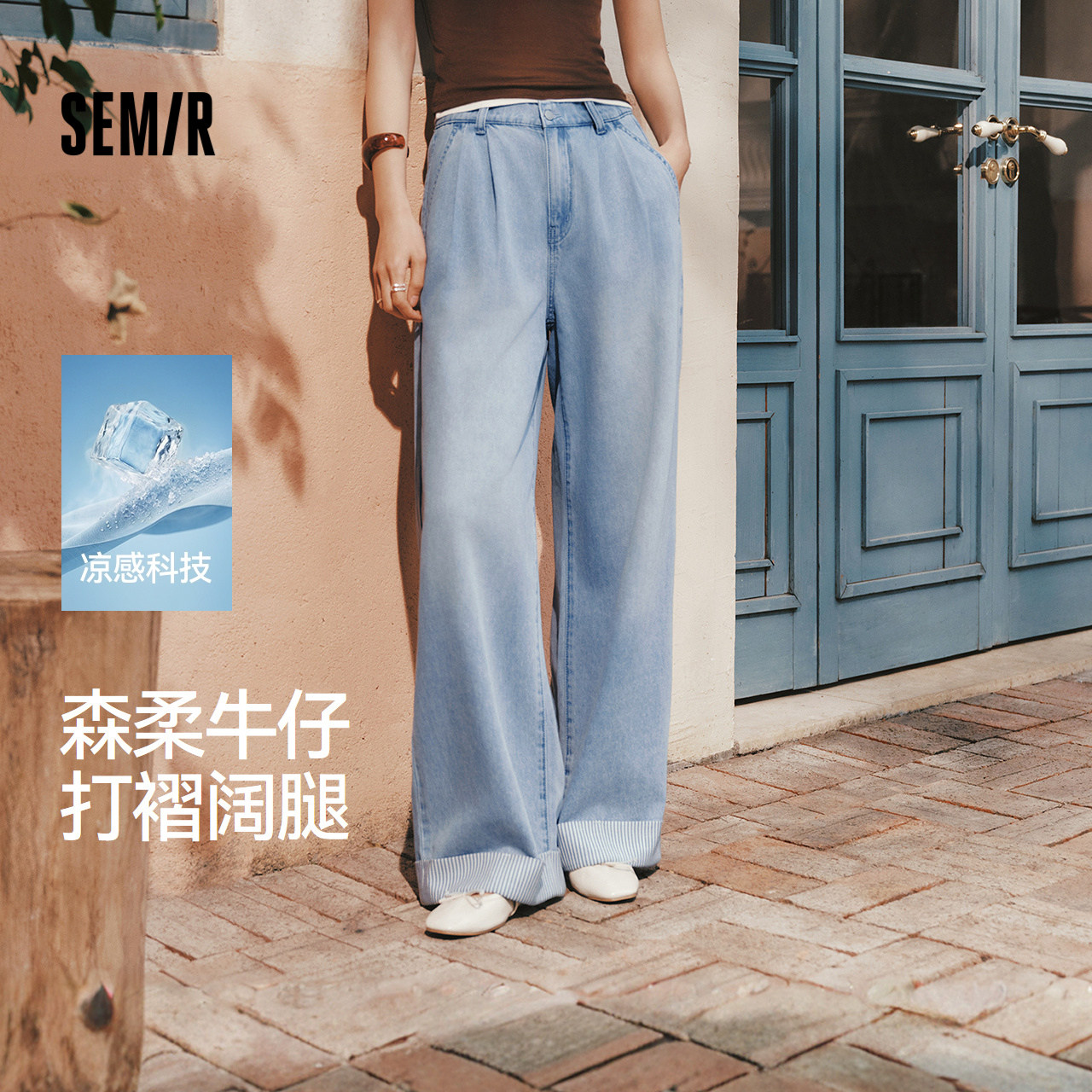 森马拼接条纹凉感阔腿牛仔裤女