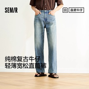 商场同款 复古宽松直筒裤 森马牛仔裤 新款 纯棉 男2026夏季 森柔牛仔