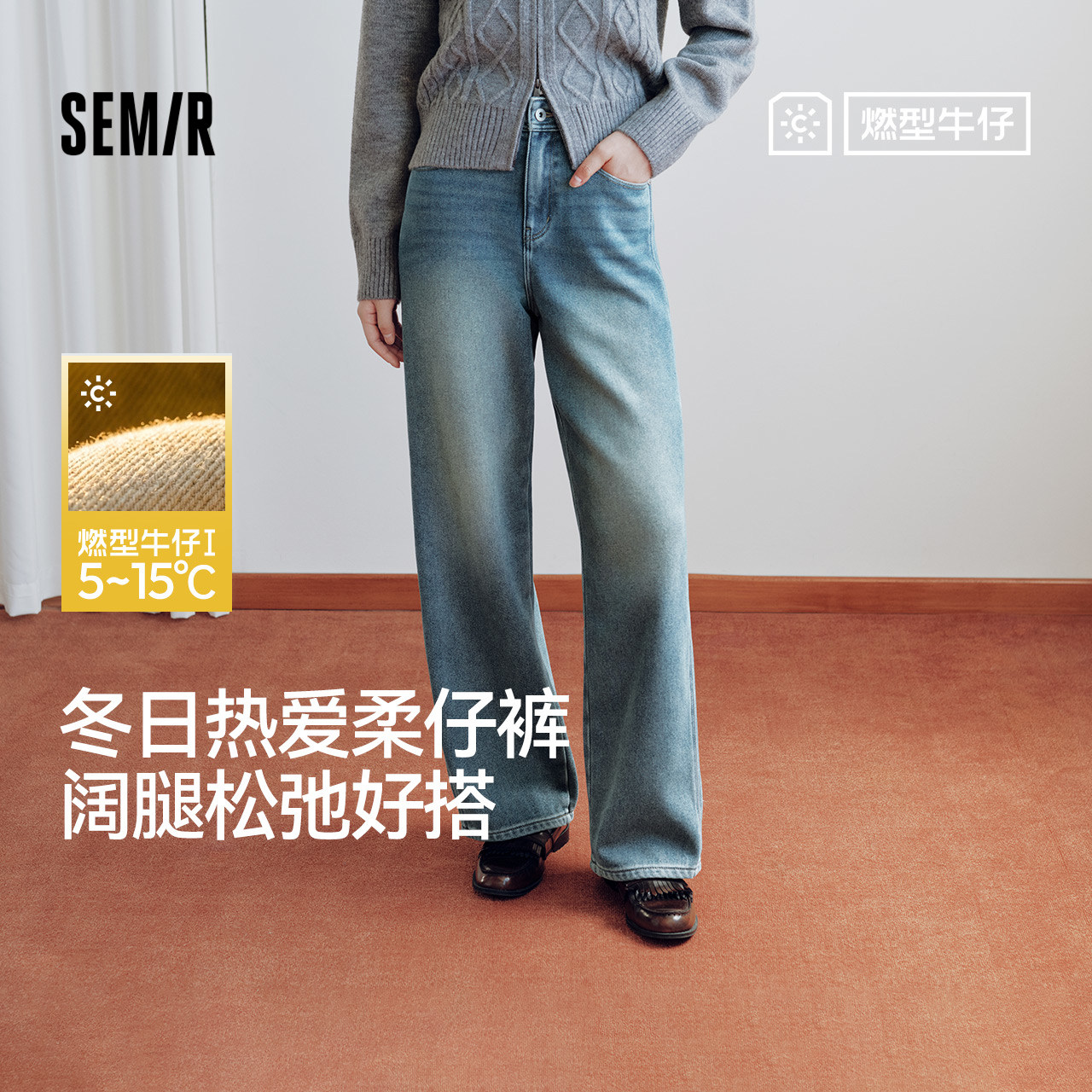 森马猫须做旧抓毛阔腿牛仔裤女