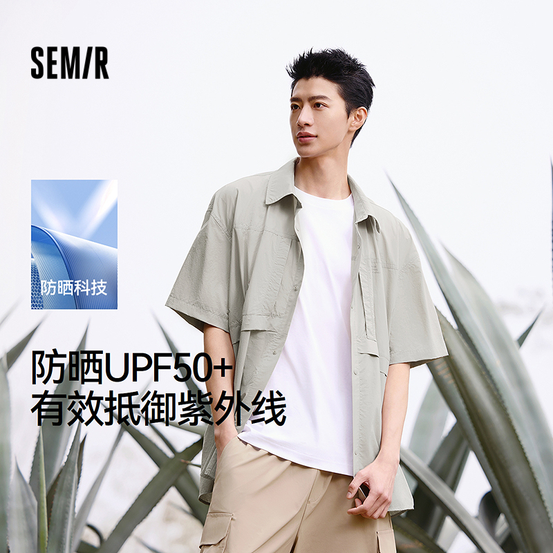 [商场同款]森马国家地理系列短袖衬衫男防晒凉感户外夏装2025新款