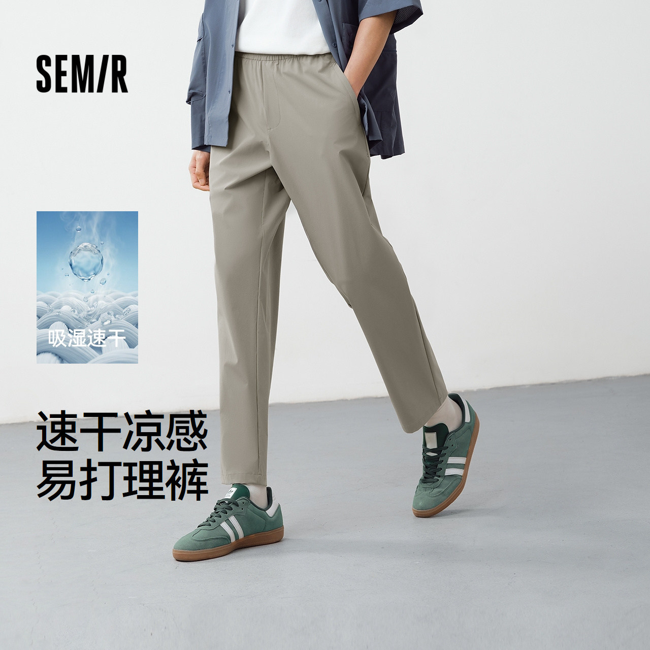 森马九分锥形裤凉感速干休闲裤男
