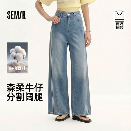森马牛仔裤女夏季纯棉显瘦阔腿裤