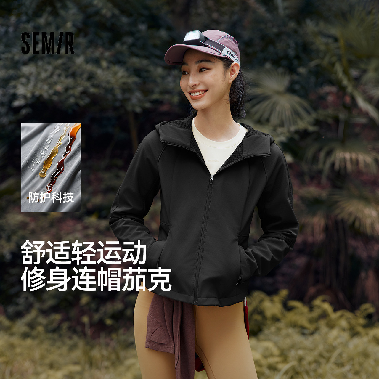 森马摇粒绒三防防风软壳外套女