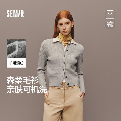 森马针织开衫女冬季短款绞花内搭