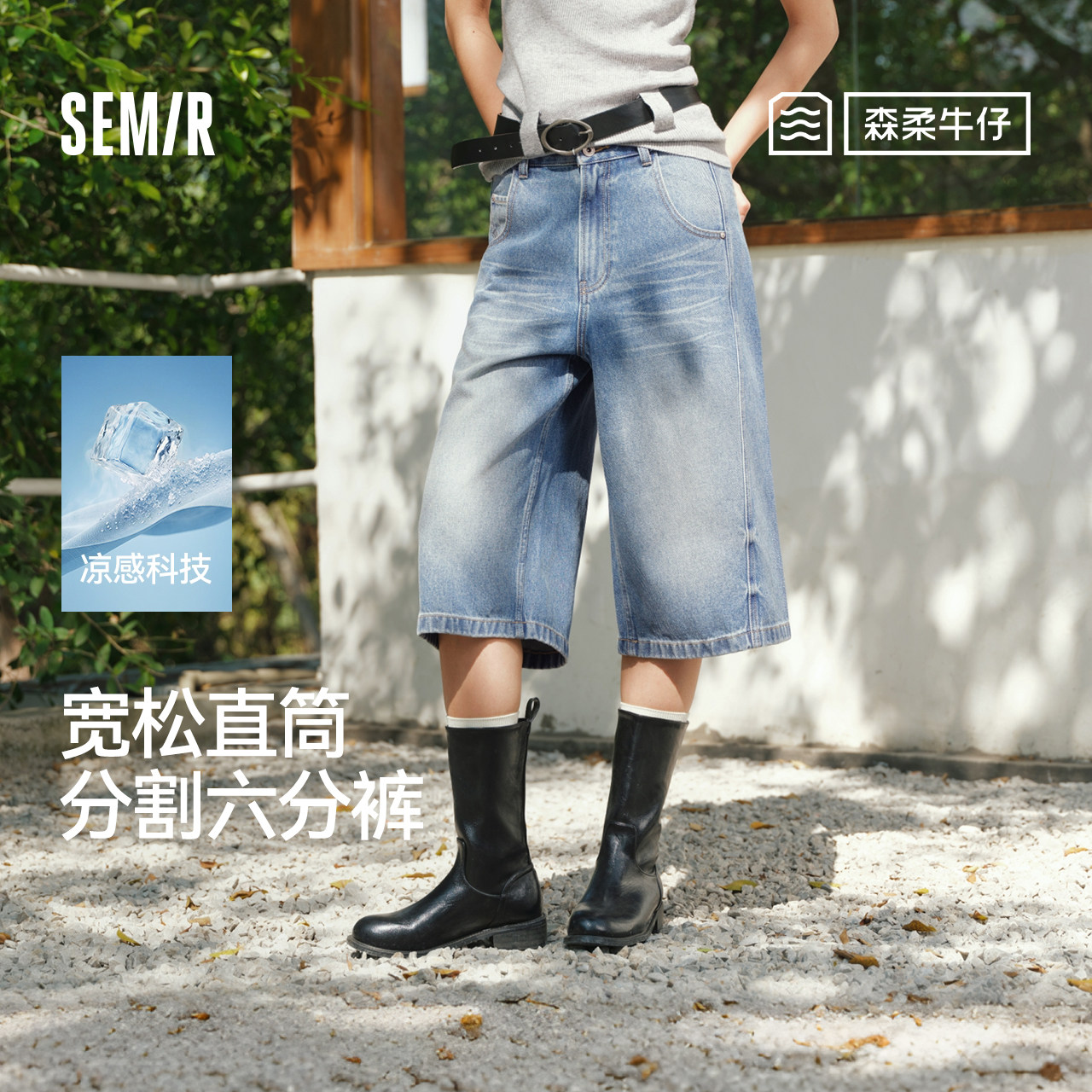 森柔|商场同款森马牛仔裤女夏季分割做旧宽松2026新款潮酷六分裤