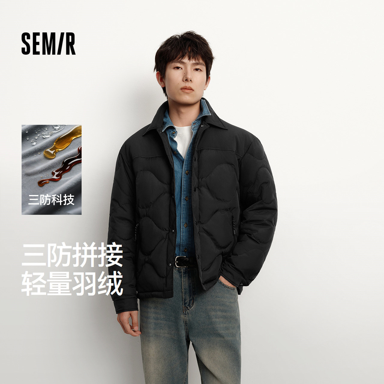 森马拼接三防外套衬衫式羽绒服男