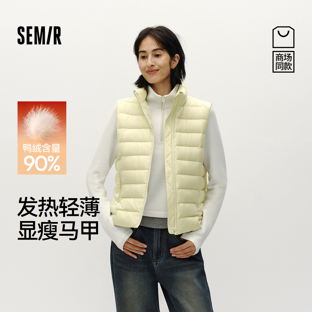 商场同款|森马羽绒马甲女冬发热轻薄90绒子修身立领2025新款内搭