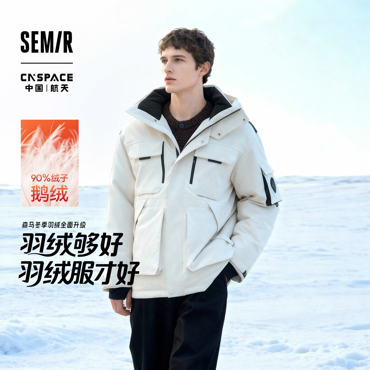 森马防风三防发热鹅绒羽绒服男装