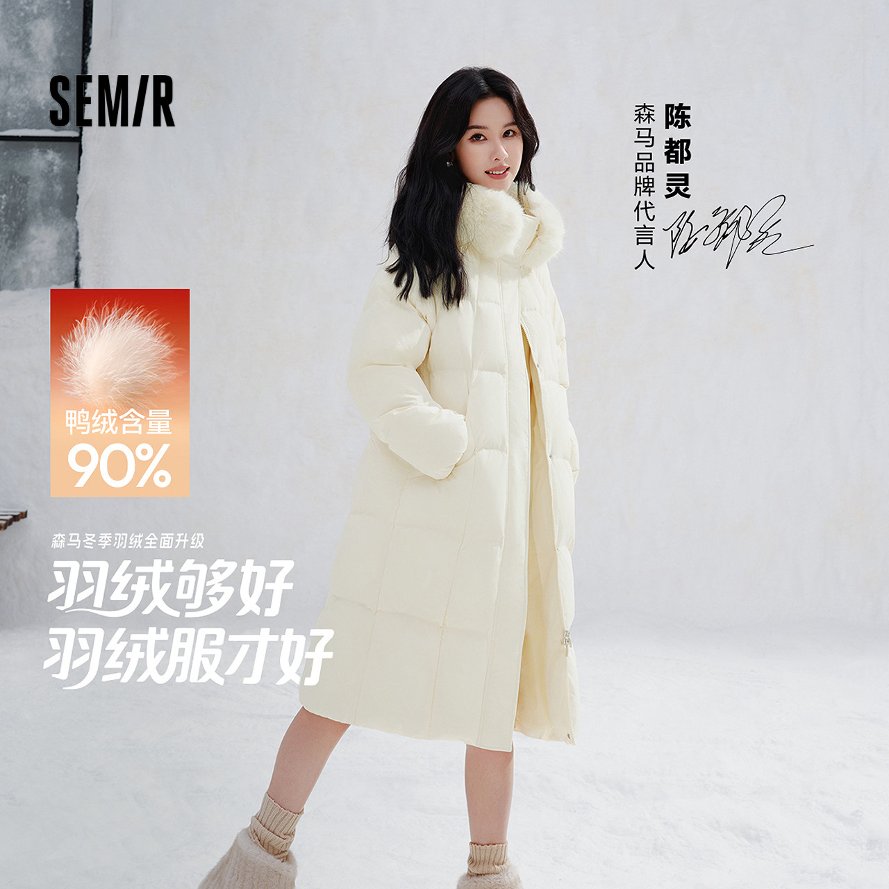 森马可拆卸毛领90绒子长羽绒服女
