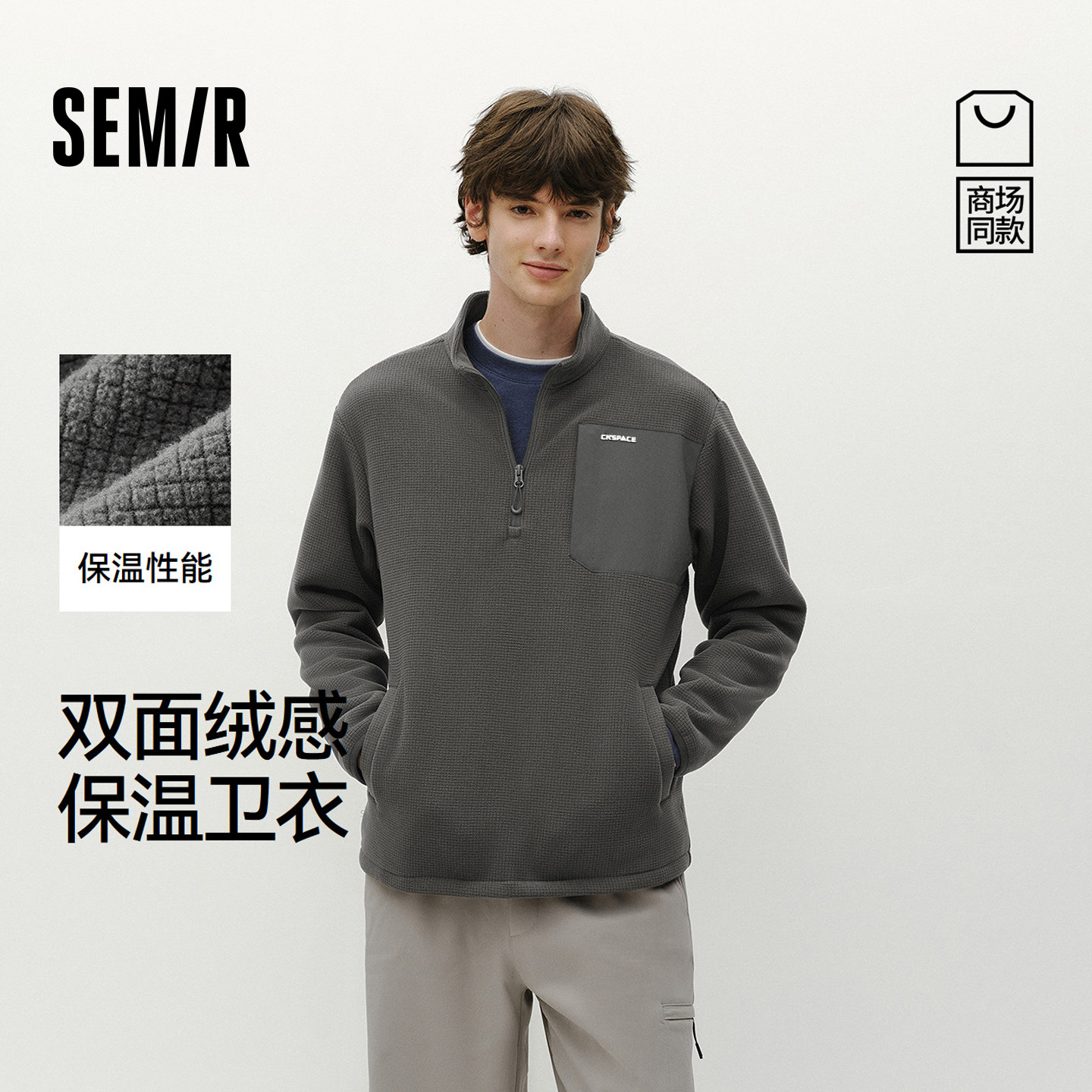 森马卫衣男冬保温格子绒航天合作