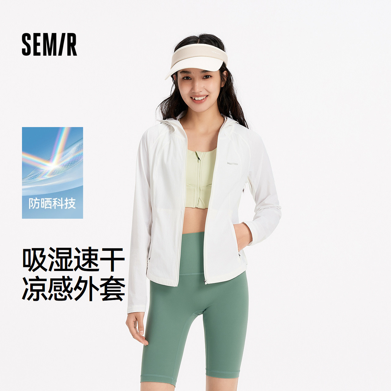 森马防晒凉感透气吸湿速干外套女