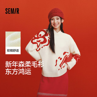 毛衫 红色2026新款 森柔森马国博衍艺联名系列毛衣女春季 商场同款