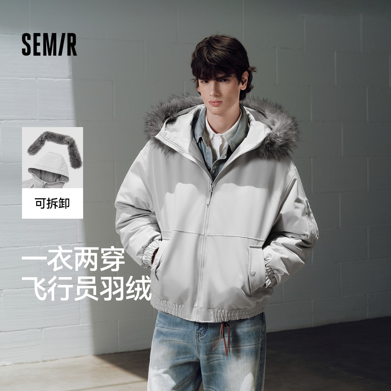 森马可拆卸毛领防护连帽羽绒服男