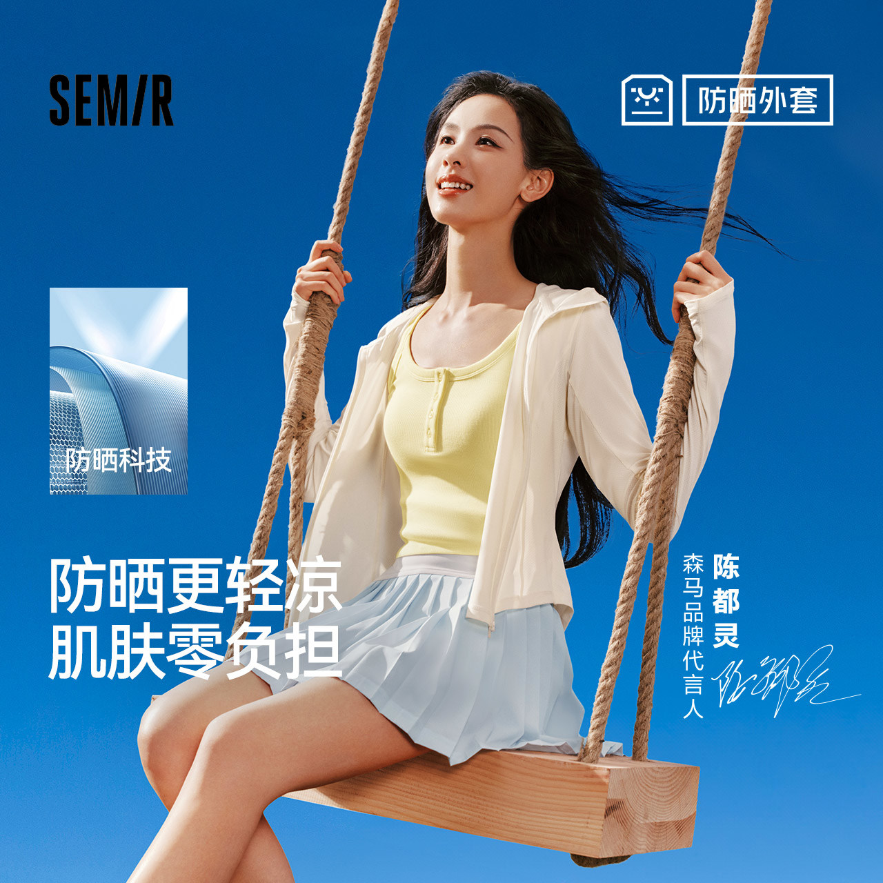 森马防晒凉感拼接网眼短款夹克女