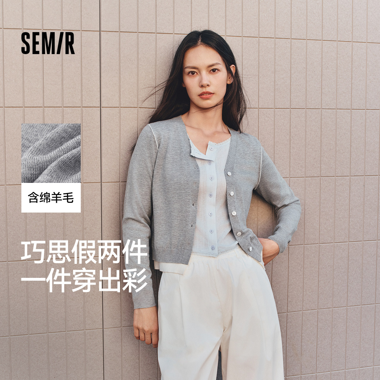 森马针织开衫女秋季短款V领撞色拼接假两件正肩2026新款简约毛衫