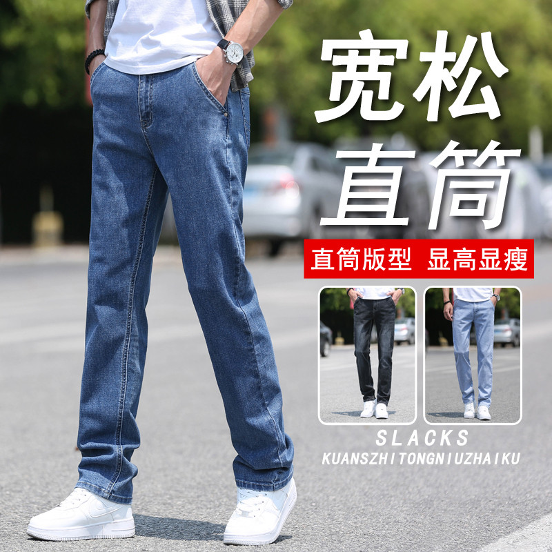 春夏季牛仔裤男弹力修身直筒修身天蓝色冰丝薄款男士牛仔裤