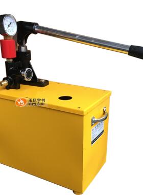 手动试压泵SY-10/50/100/200/300X/400KG管道打压机PPR水管测试