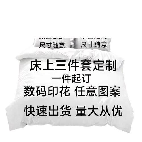 可爱卡通动物萌宠三件套外贸D数码印花被套枕套床品