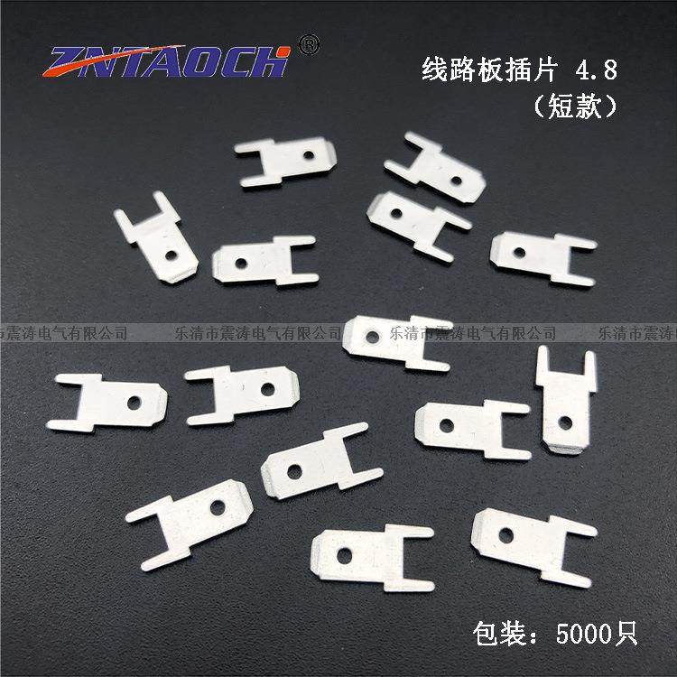 4.8线路板短款插片11.8长直插焊片公插片187焊接片PCB焊片5000