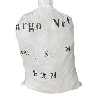 船用舷梯丙纶起重吊货网吊兜网防坠落安全网攀爬高空作业网兜