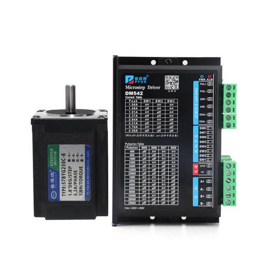 57步进电机套装1.8N二相步进电机57BYG250C数字式驱动器DM542