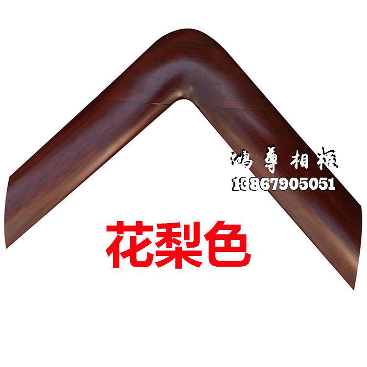 圆角框国画框木框实木画框订做.*cm