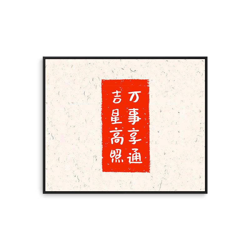 上翻电表装饰画遮挡家居电箱装饰画液压上翻配电箱画酒店挂画