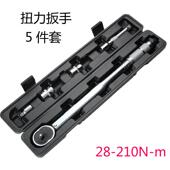 汽修轮胎预置扭力扳手机修公斤力矩扳手扭矩扳手25N110N210N350N