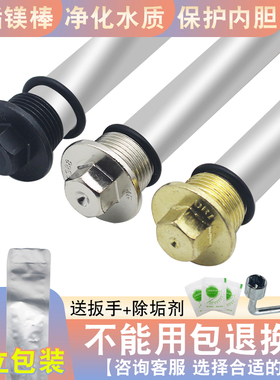 适用海尔电热水器镁棒40/50/60/80L升排污水垢牺牲阳极棒加热配件