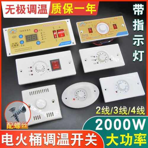 电烤箱取暖器调温开关