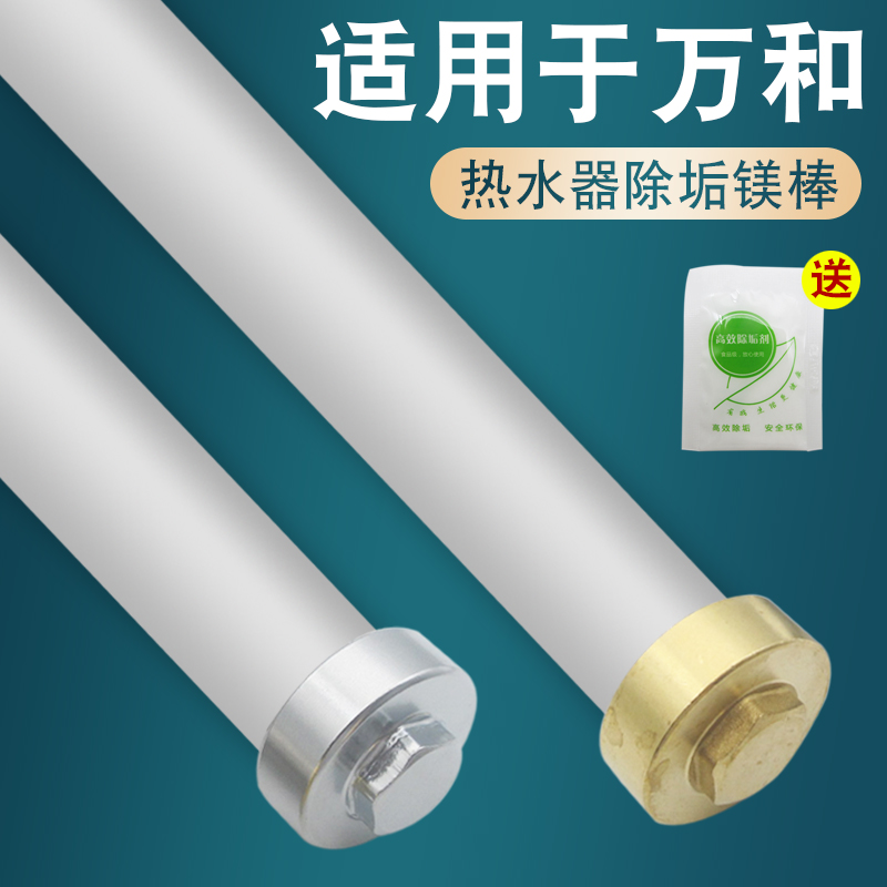 通用E40/DSCF50/60L升除垢碳棒配件适用万和电热水器镁棒排污口
