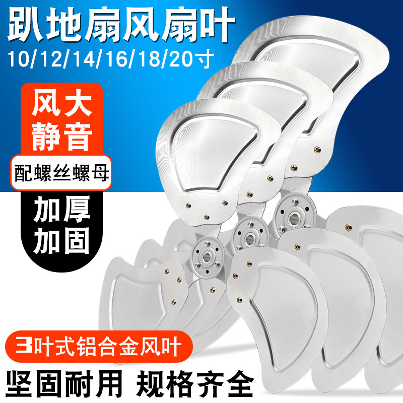 工业趴地扇铝合金扇叶坐地电风扇